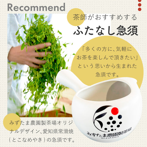 無蓋茶壺【水玉農家茶廠原創設計】+八十八屋深蒸茶100g